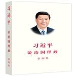 習(xí)近平談治國理政 外文社黨政圖書活動(dòng)價(jià)低至5折